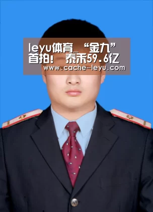 leyu体育_“金九”首拍! 泰禾59.6亿夺朝阳限价地(图2) leyu体育