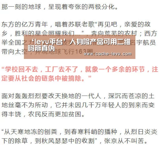 ‘leyu平台’人身险产品可用二维码辨真伪(图1) leyu体育