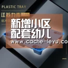 新增小区配套幼儿园全部办成公办园【乐鱼登录】(图1) leyu体育