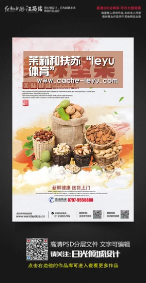 茉莉和扶苏“leyu体育”(图2) leyu平台