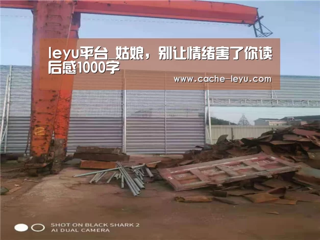 乐鱼登录