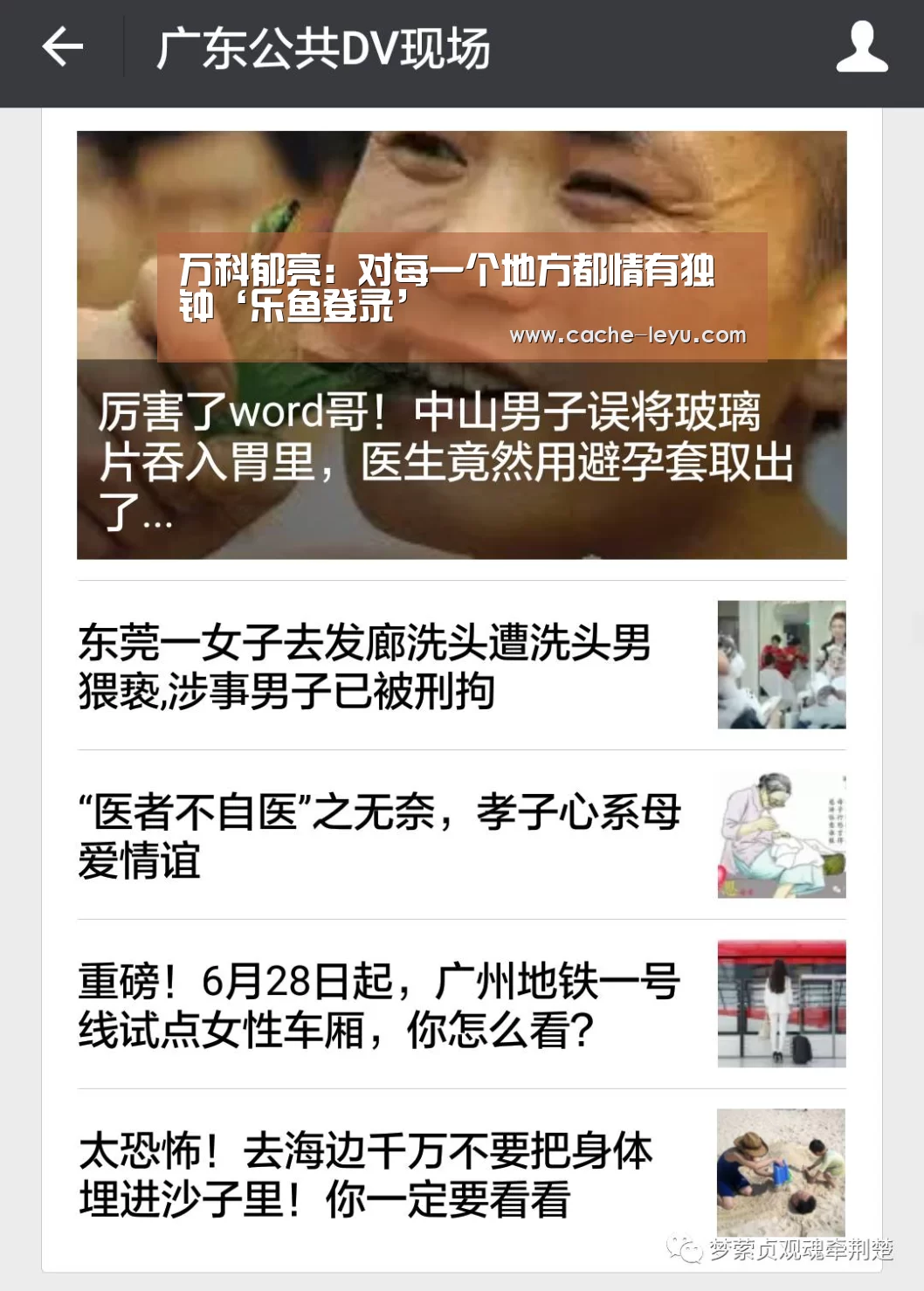 万科郁亮:对每一个地方都情有独钟‘乐鱼登录’(图4) leyu体育